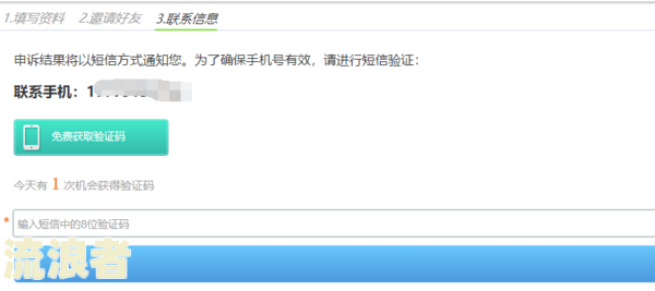 微粒贷逾期能申请个性化分期吗，怎么办？