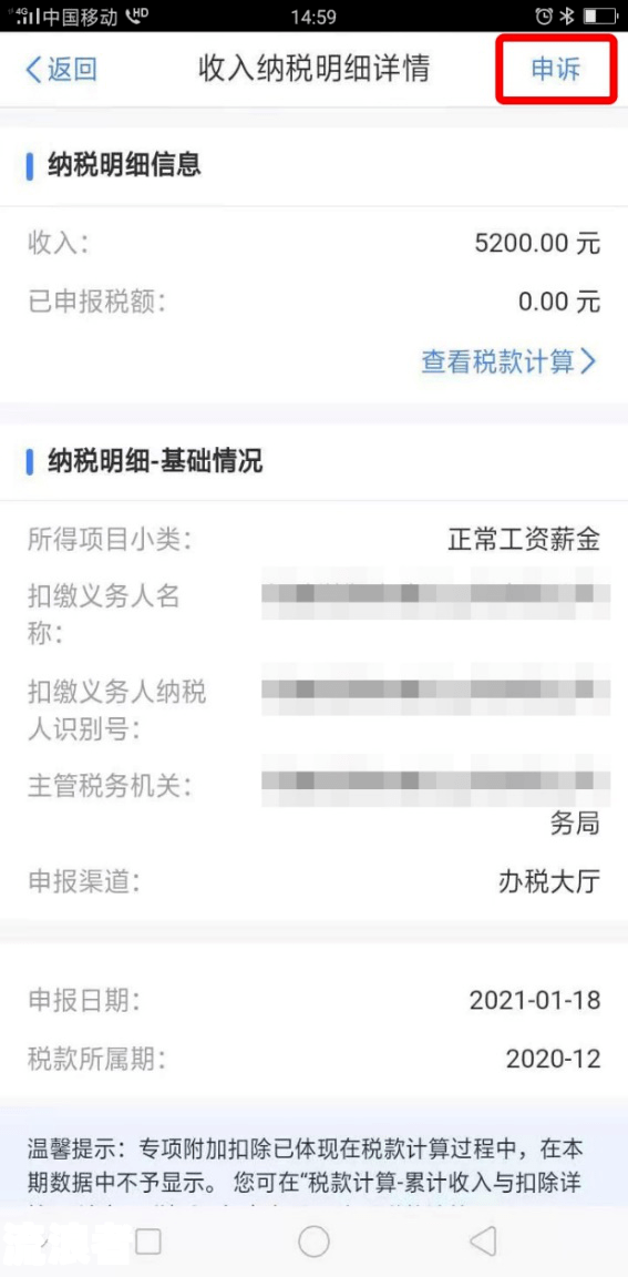 微粒贷逾期能申请个性化分期吗，怎么办？