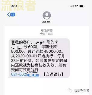 微粒贷个性化还款有协议吗，安全可靠如何取消？