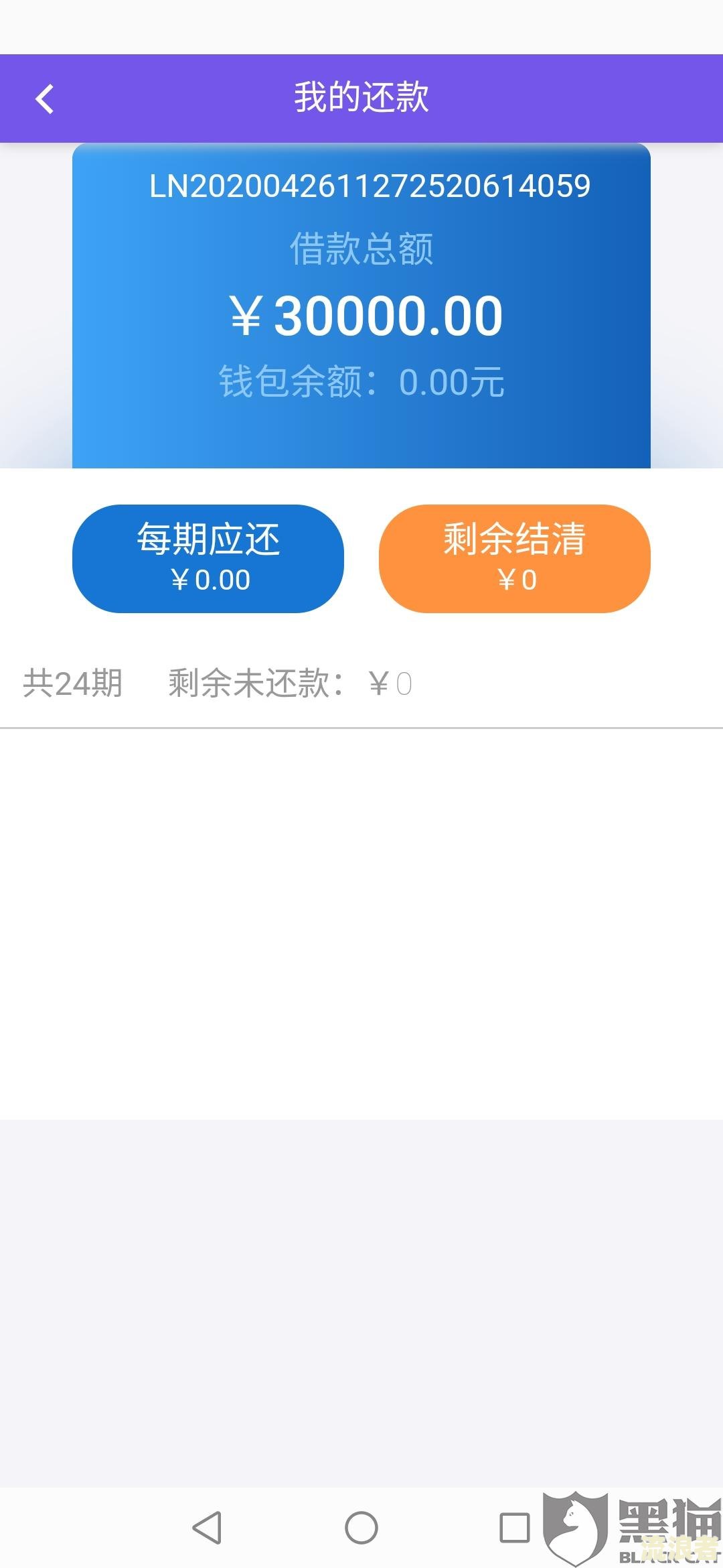 微粒贷个性化还款有协议吗，安全可靠如何取消？