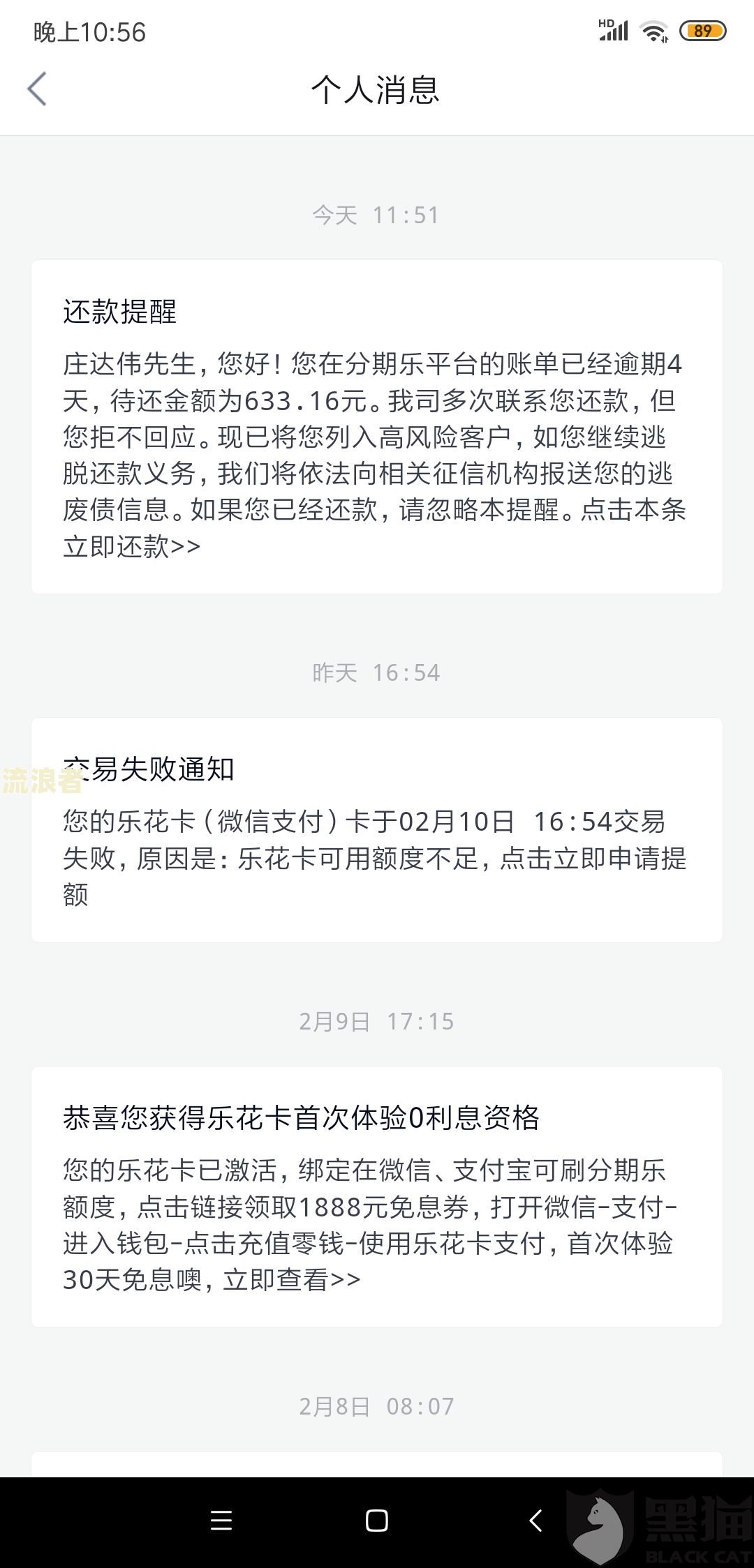 微粒贷分期还款逾期会要求全部还吗？如何应对逾期情况？
