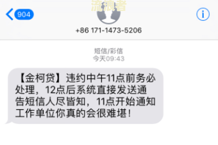 微粒贷分期还款逾期会要求全部还吗？如何应对逾期情况？