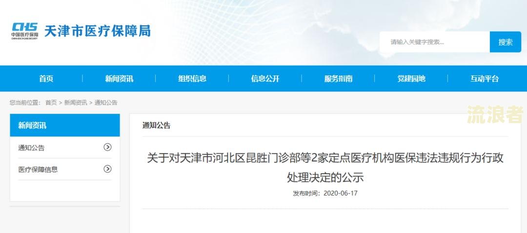 美团借钱8000元逾期六天要还多少钱及处理方式