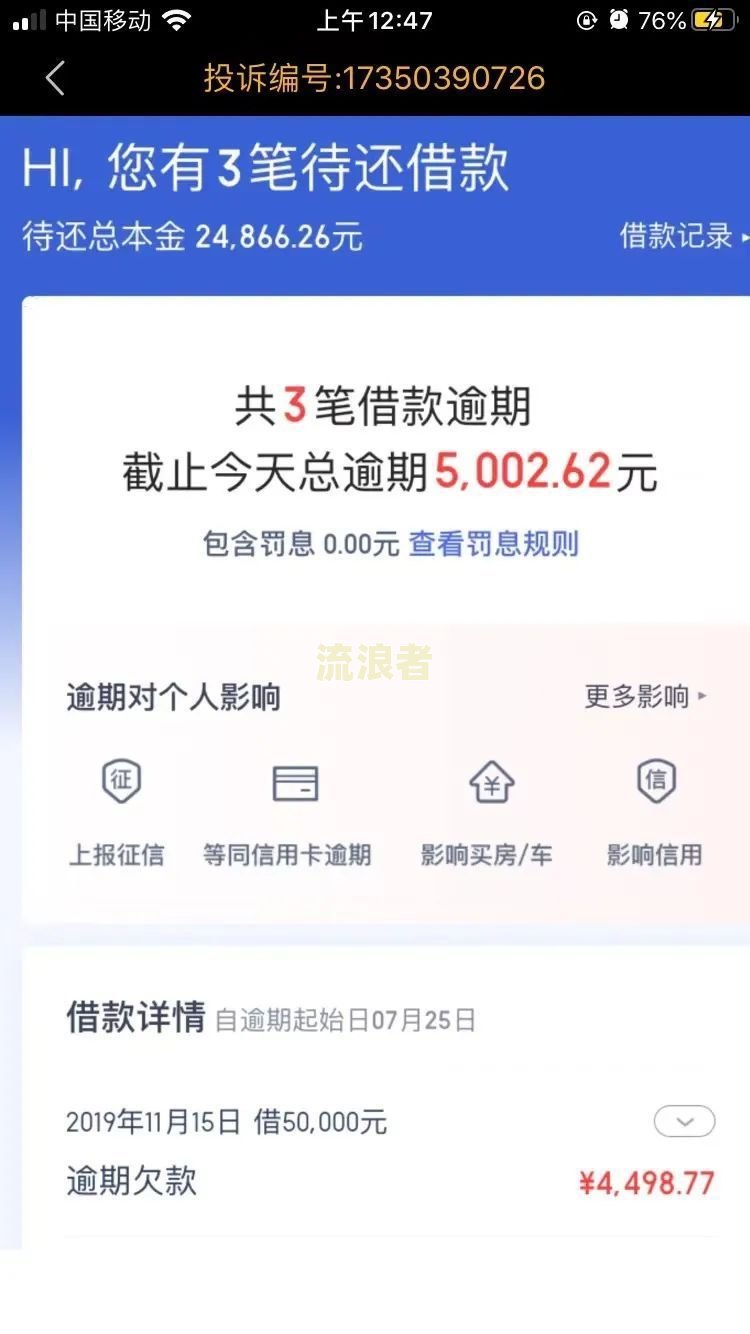 美团逾期8天需要一次性还清贷款吗及其他借款相关问题