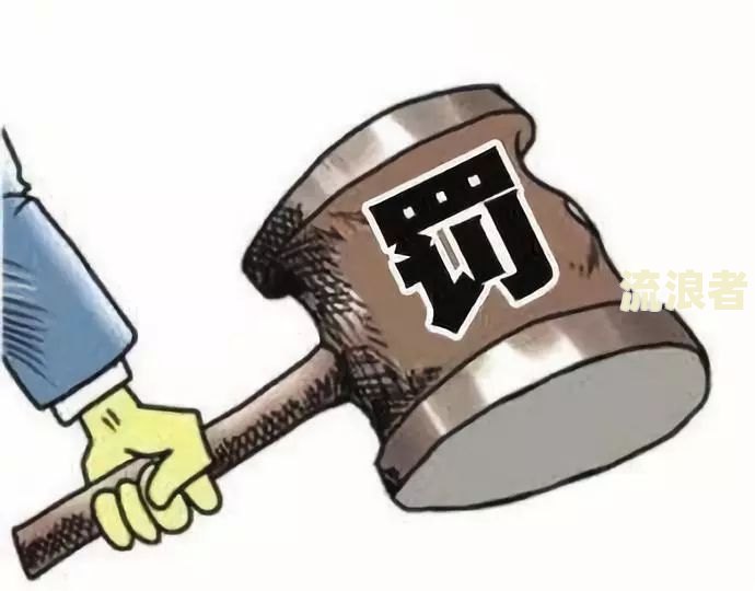车贷逾期拆除GPS的刑事责任及处理方式。