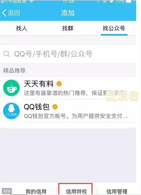 微粒贷二次贷不还有什么后果及解决方法