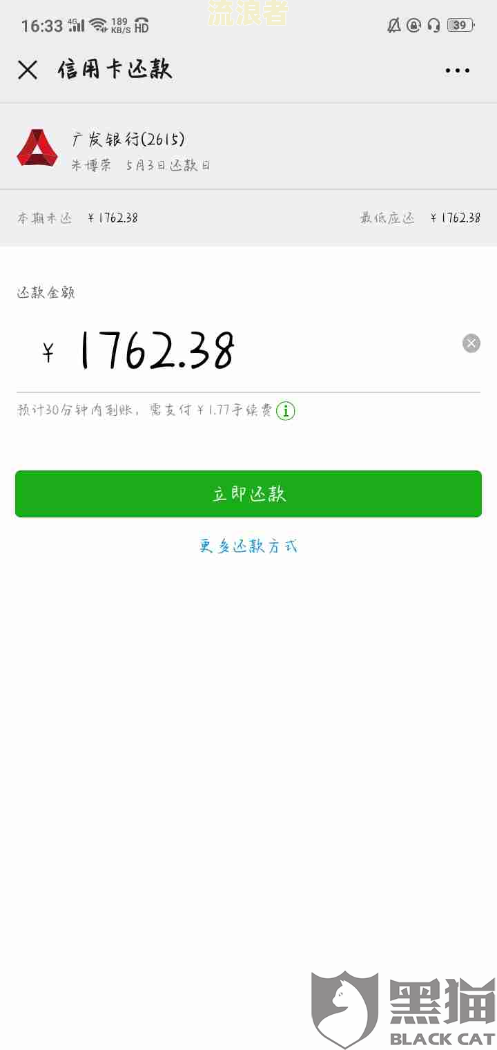 逾期多久会被取消分期还款业务及还清所有分期账单，恢复需要几个月？