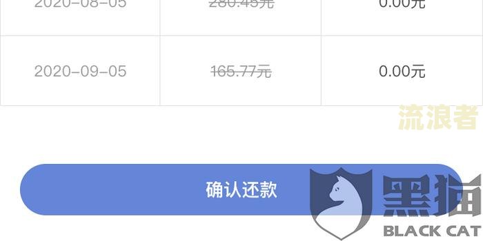 逾期多久会被取消分期还款记录？
