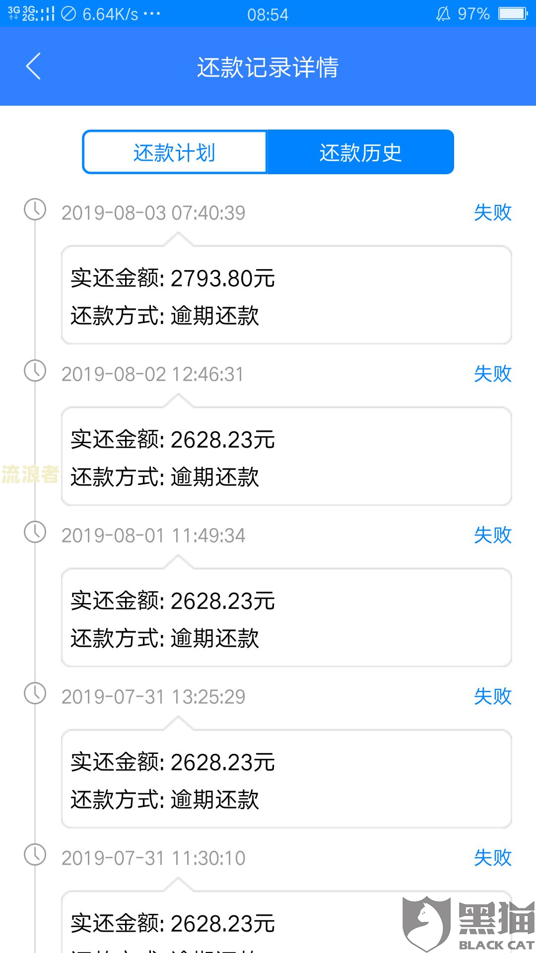 逾期多久会被取消分期还款记录及关闭，逾期多久要还清所有分期账单