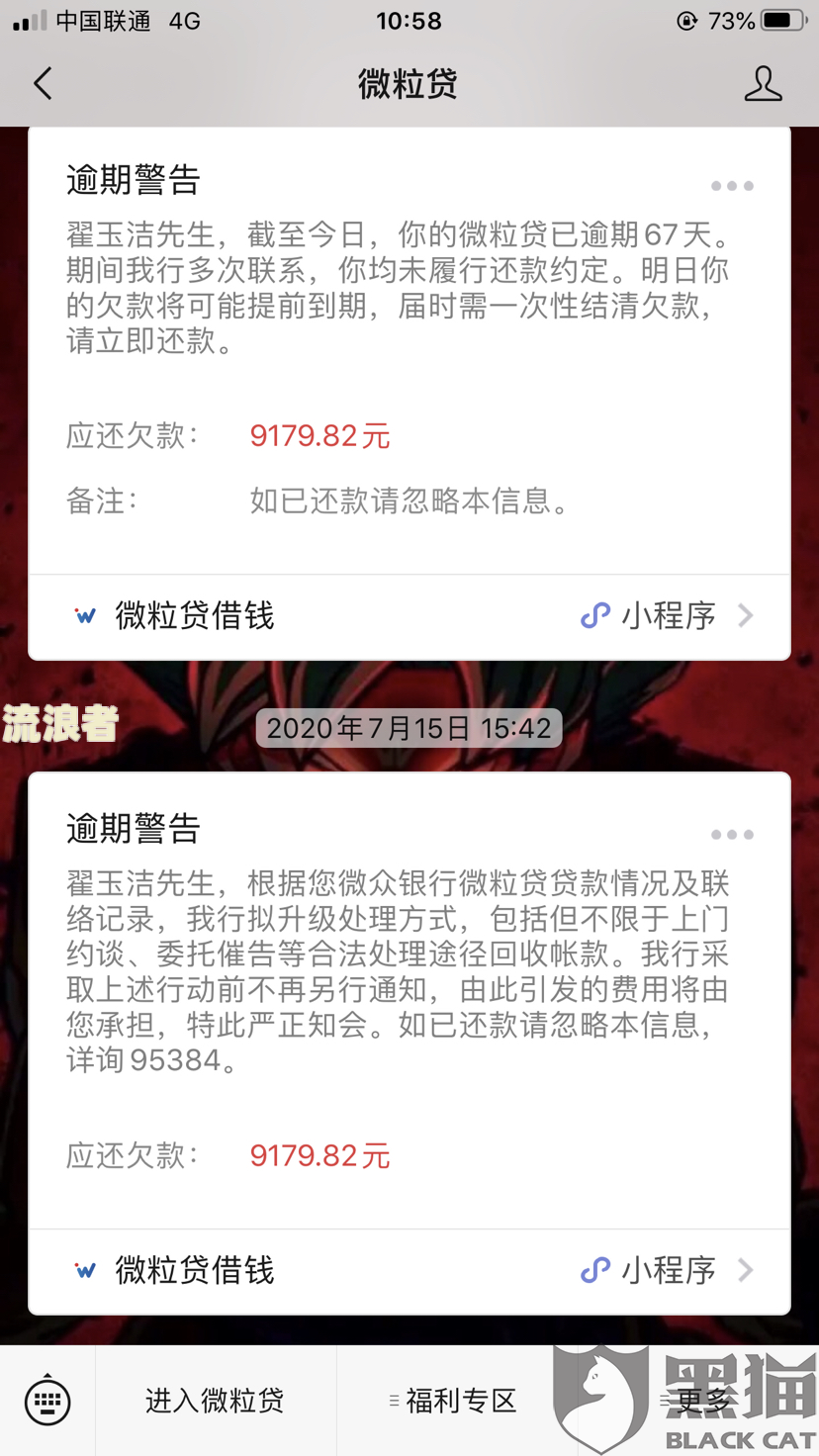 逾期多久会被取消分期还款记录及关闭，逾期多久要还清所有分期账单