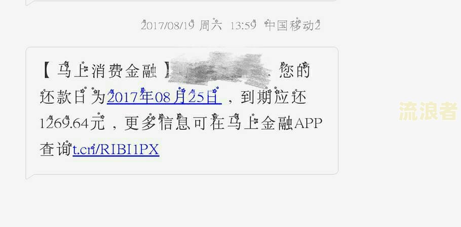 逾期多久会取消分期还款目及恢复所需时间