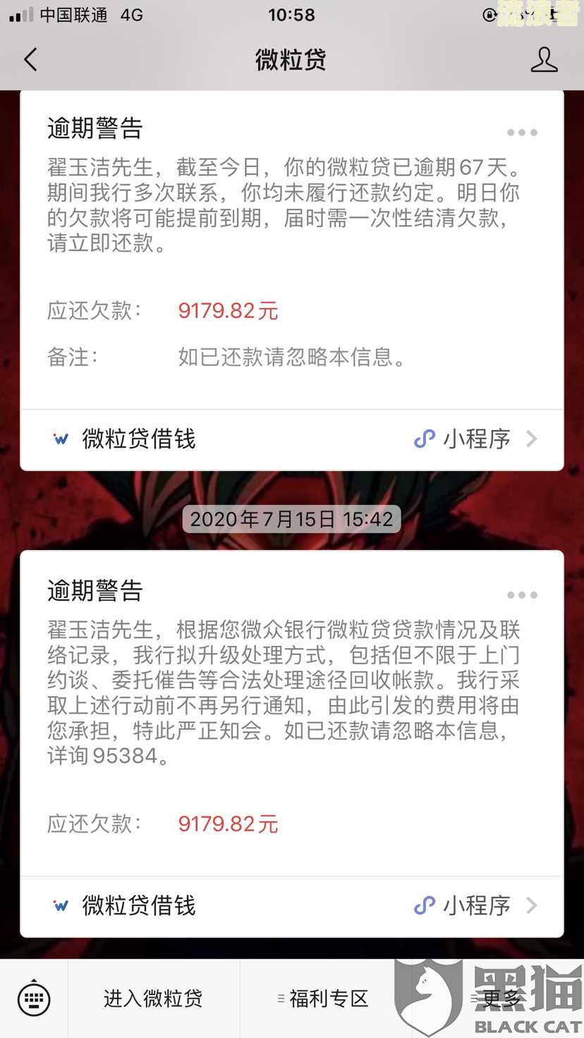 逾期多久会取消分期还款目及恢复所需时间
