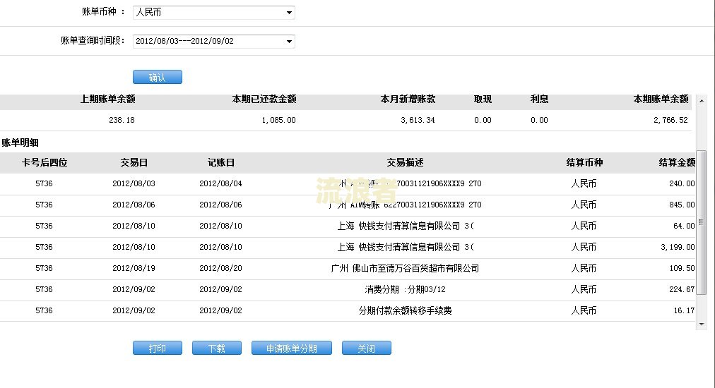 逾期多久会取消分期还款目及恢复所需时间