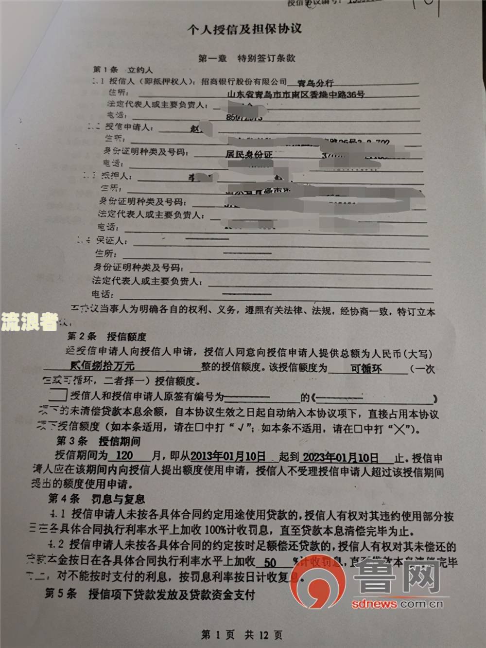 招商银行开具非恶意逾期证明是否可贷款？