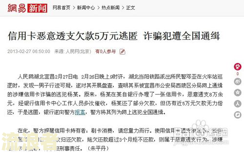 招商银行非恶意逾期证明本模板及真实性核实