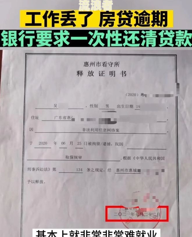 美团逾期还清后还要一次性结清全款合理吗？