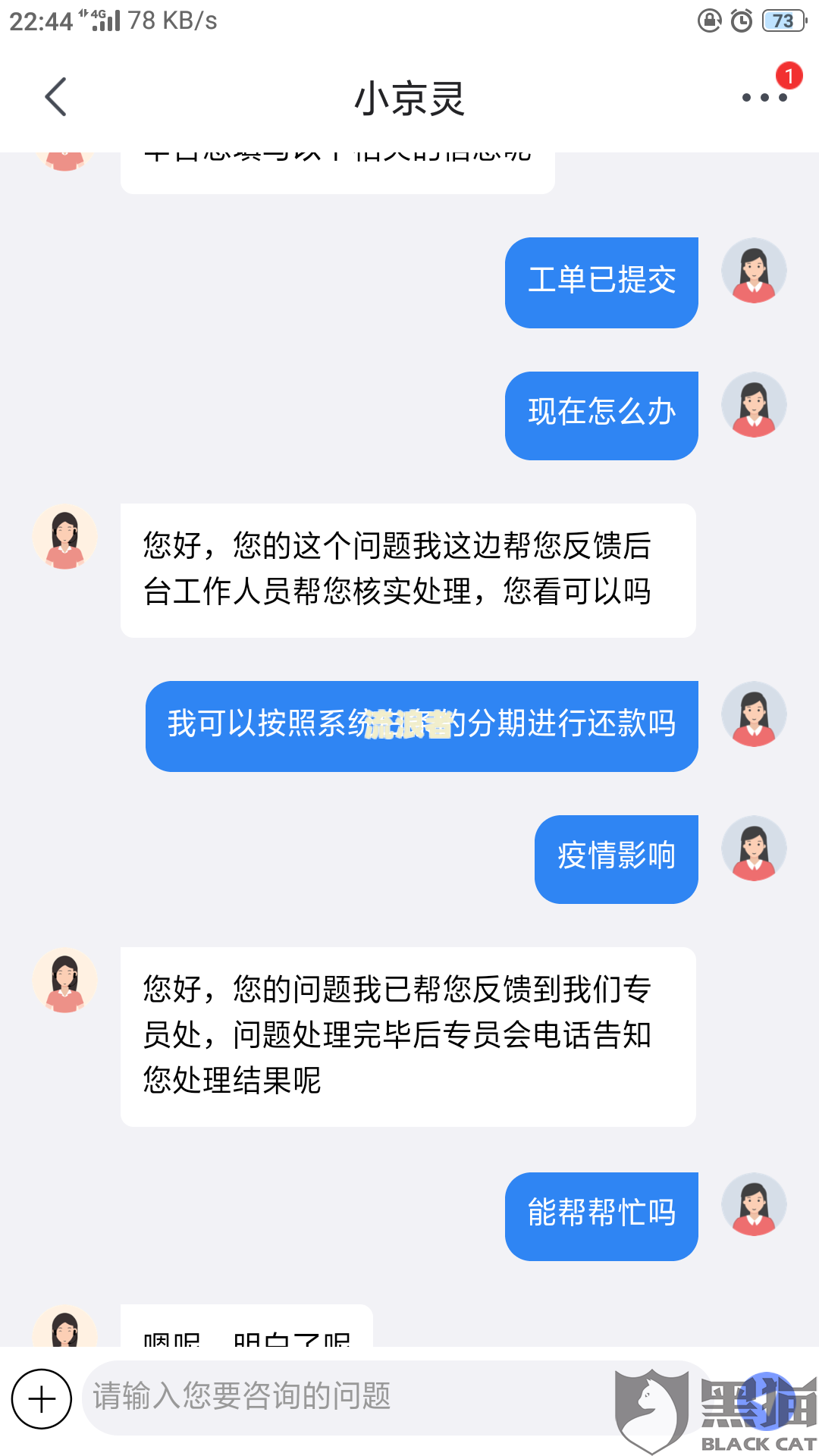 美团逾期还完了催收要求一次性全部还完