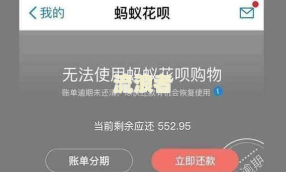 逾期修复要多久恢复完成？