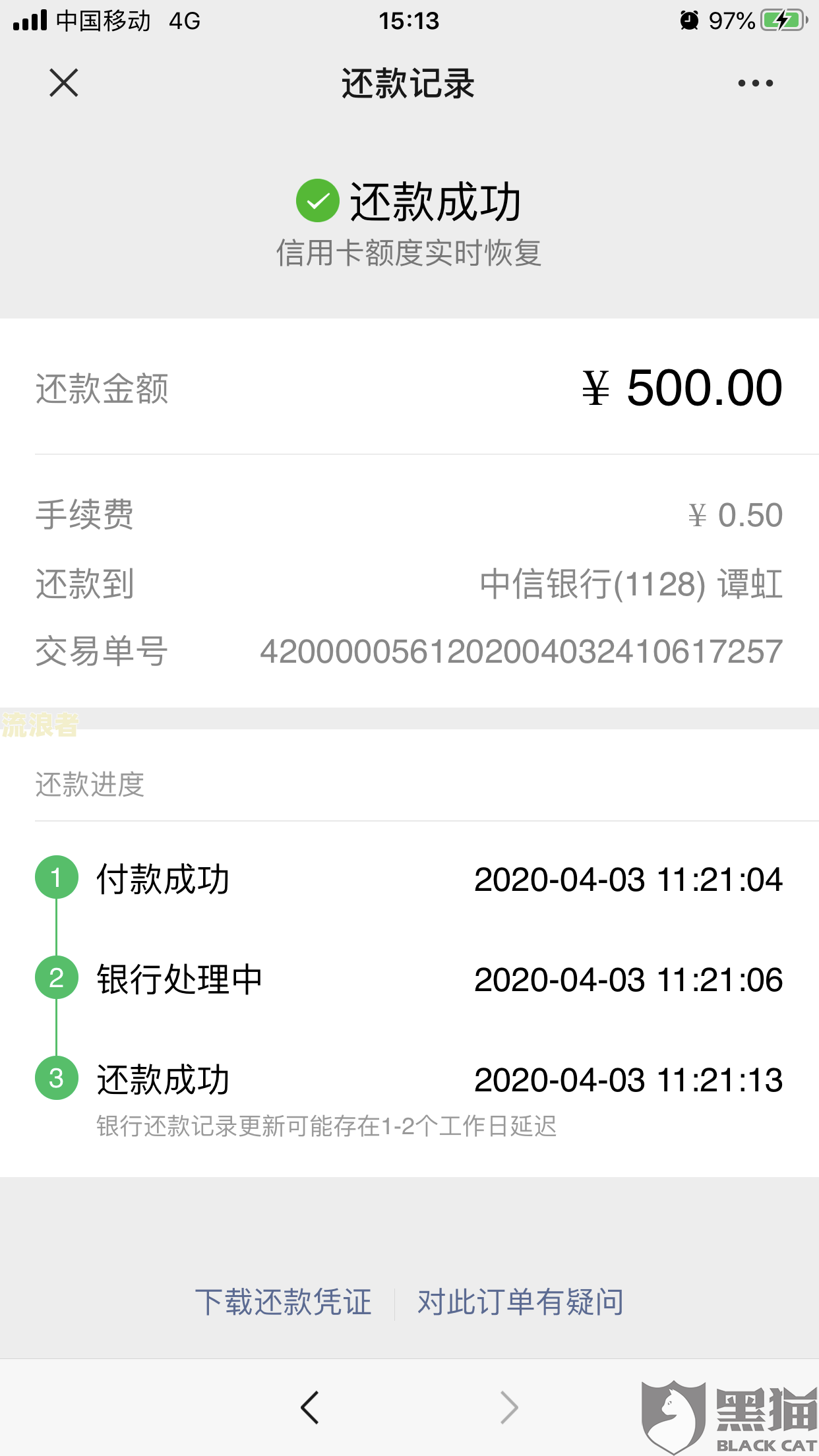 逾期修复后可以正常使用了吗？