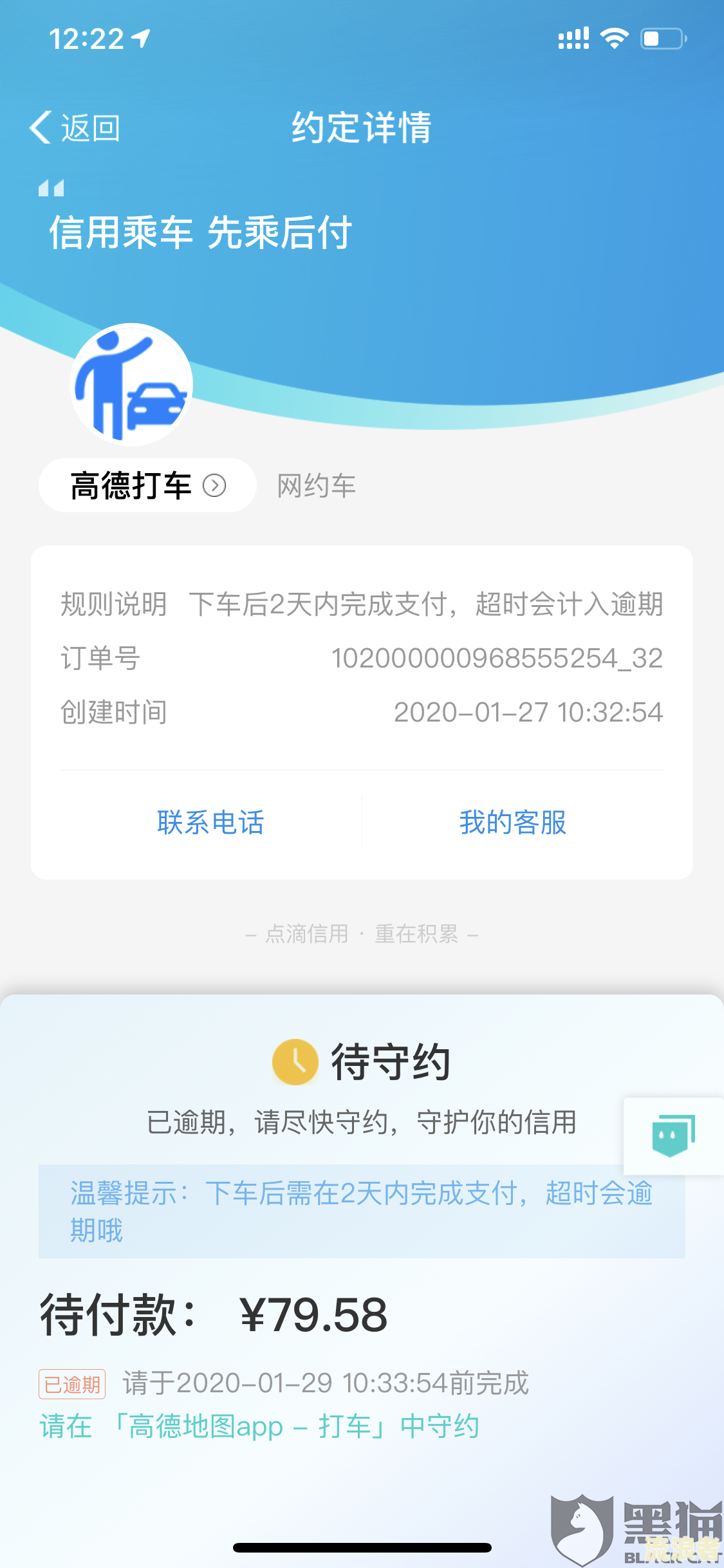 支付宝逾期了美团还能借钱嘛安全吗？怎么还？