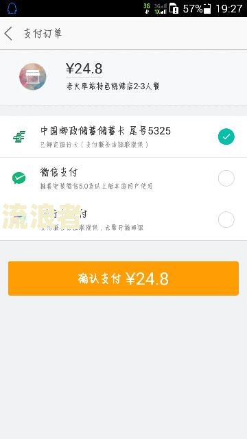 支付宝逾期了美团还能借钱嘛安全吗？怎么还？