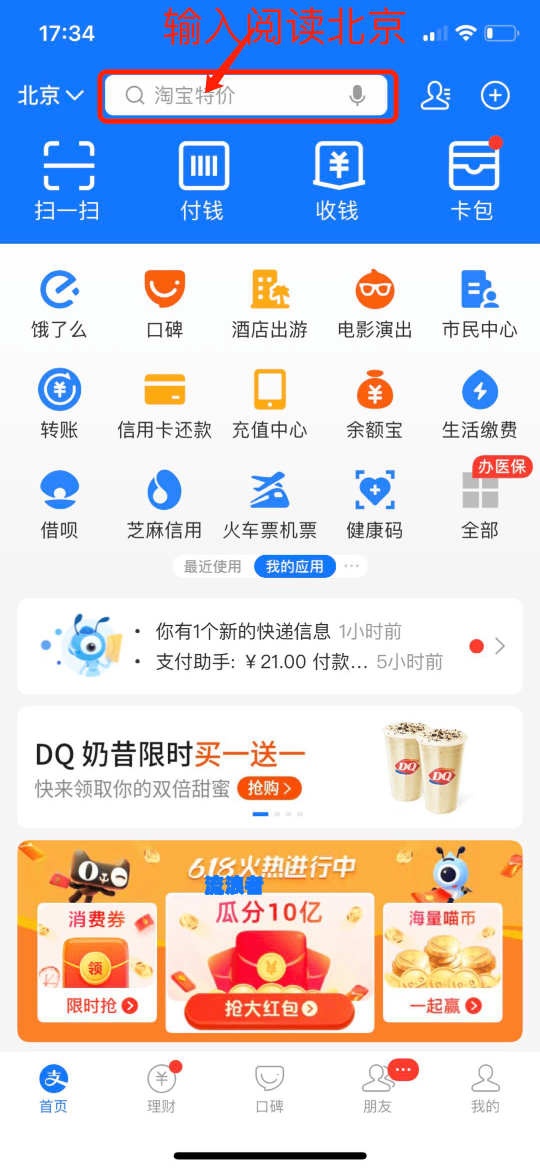 美团支付宝逾期对坐车出行有影响吗？