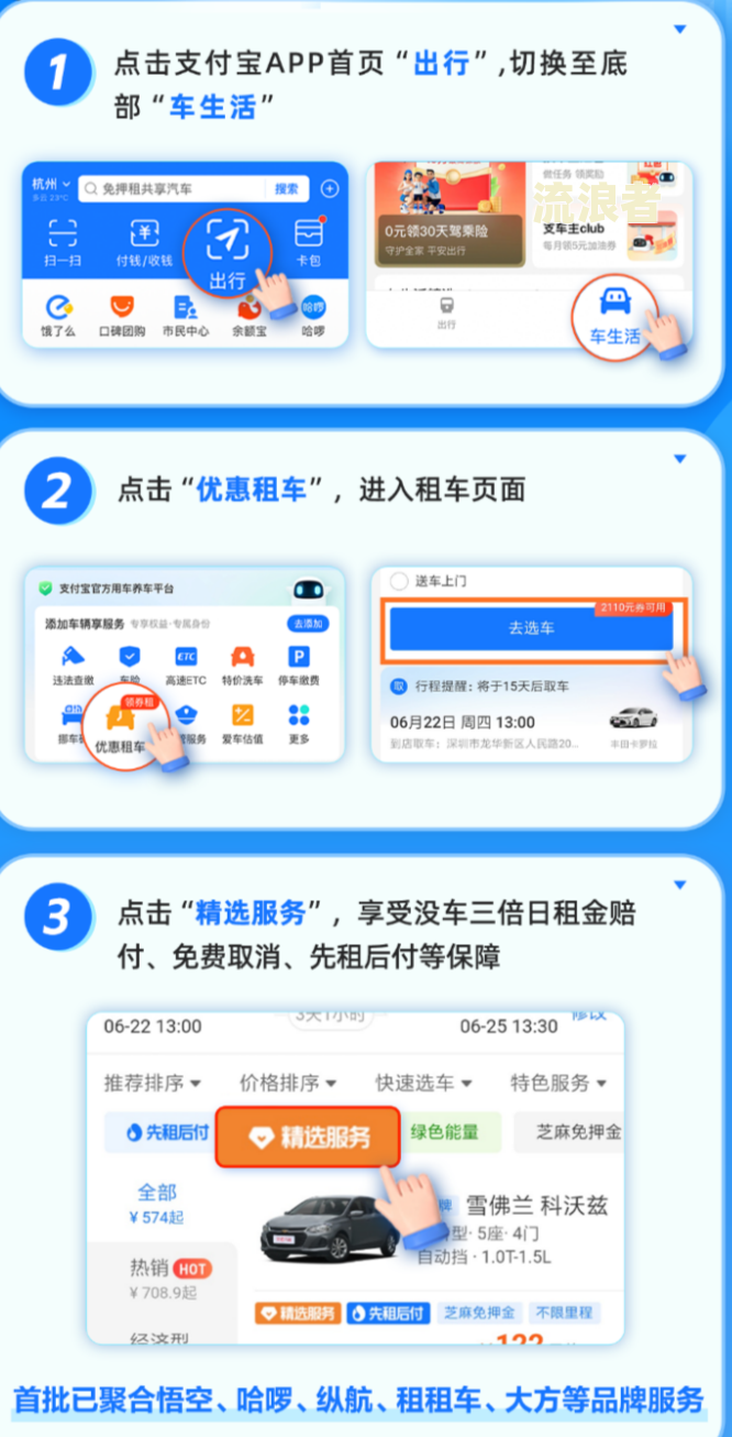 美团支付宝逾期对坐车出行有影响吗？