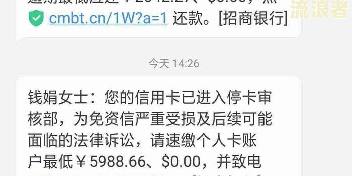 招商银行欠款逾期三个月30000元会被起诉吗，怎么办？