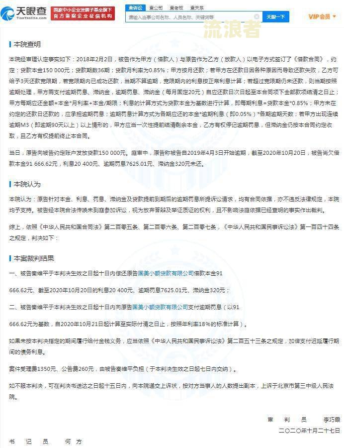 招商银行欠款逾期三个月30000元会被起诉吗，怎么办？