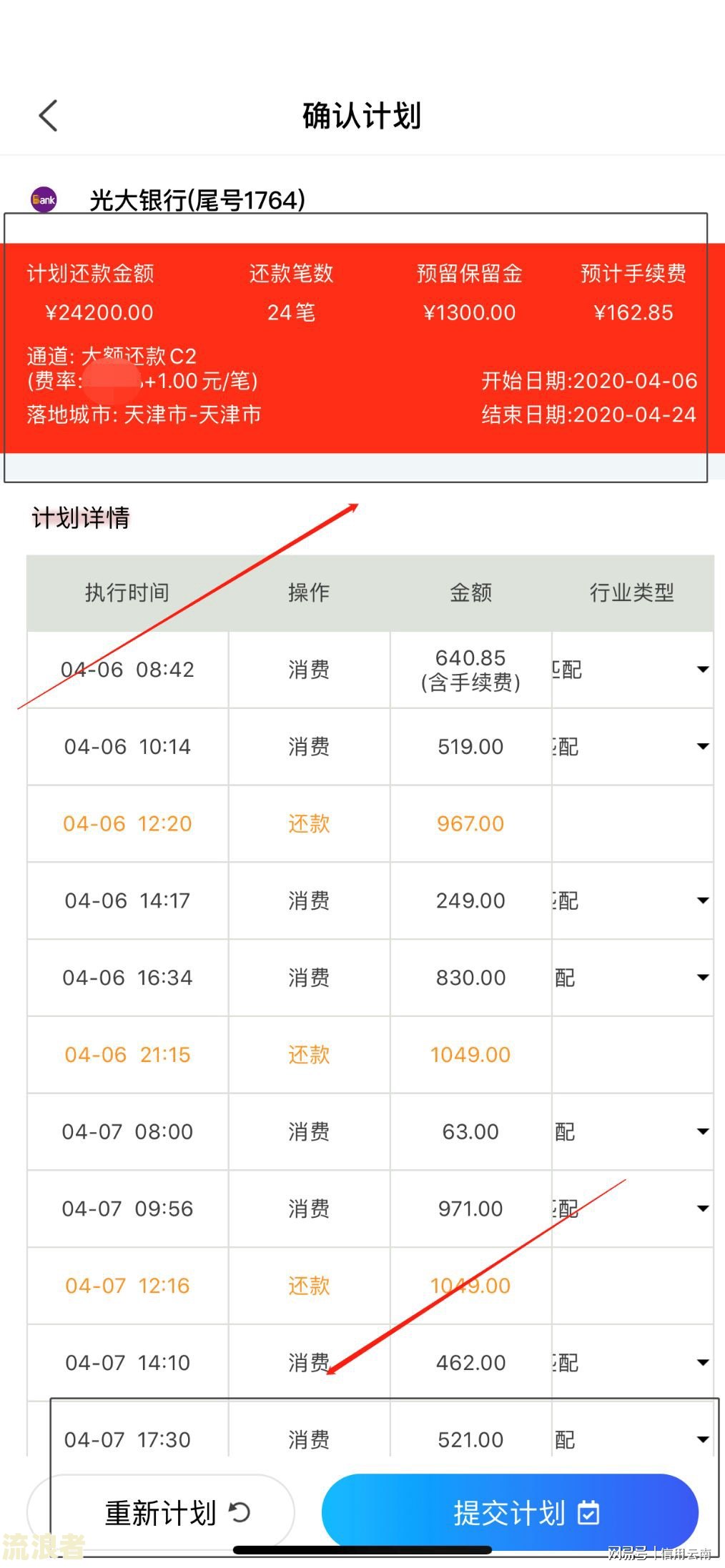 浙商银行点金卡逾期没办法还怎么办，后果及期宽限期