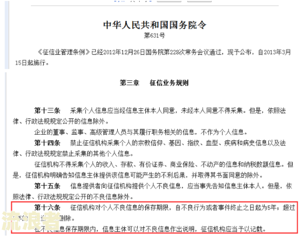 2021年信用卡逾期法律规定与条文