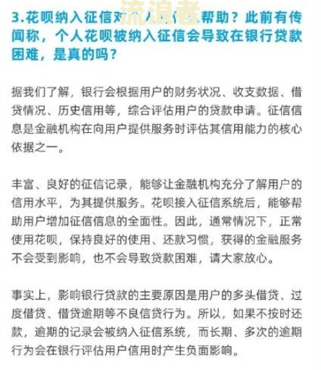 美团生活费逾期15天会上征信吗？如何解决逾期问题？