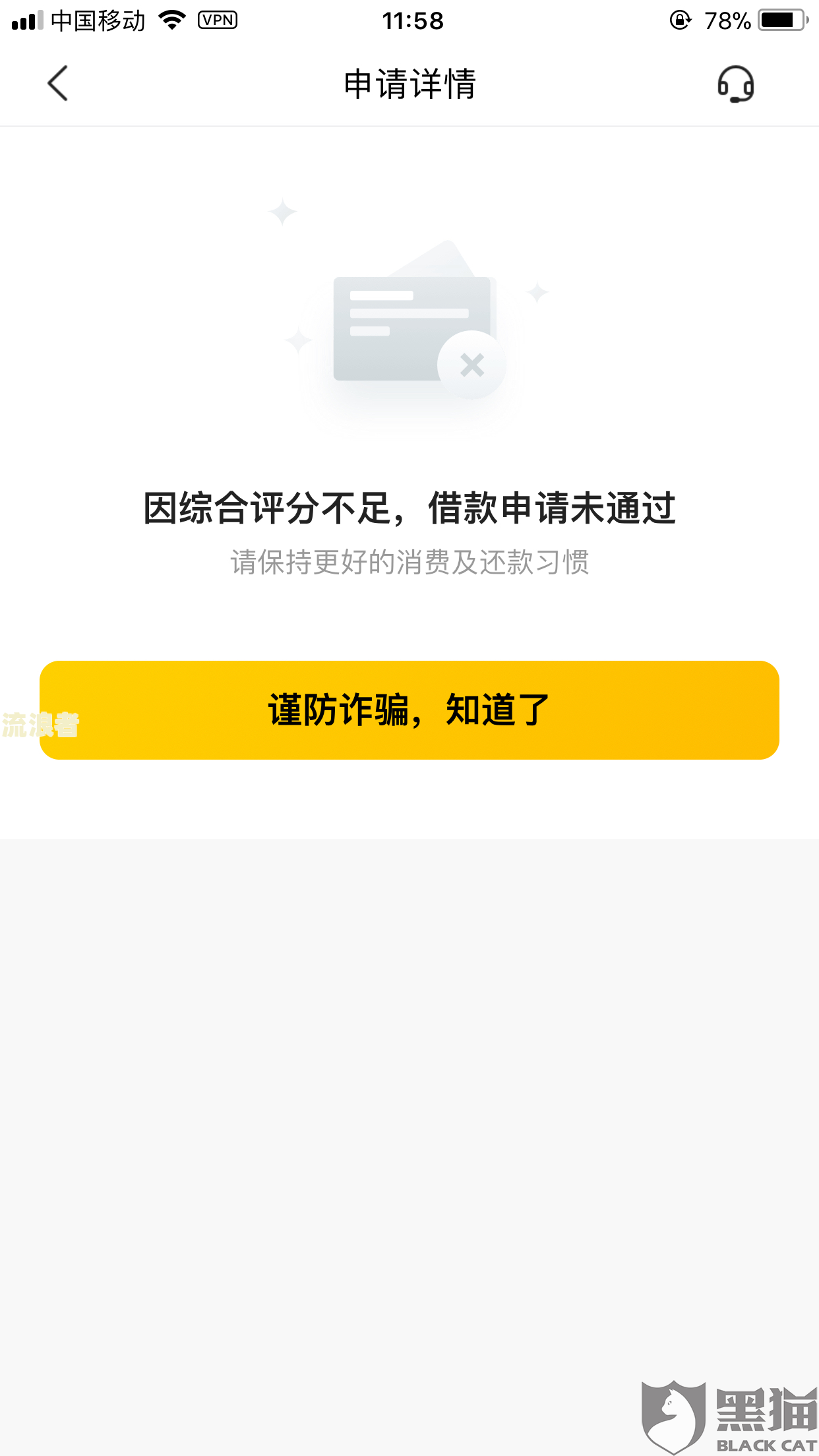 美团生活费逾期10天以后还能再借吗？如何处理？