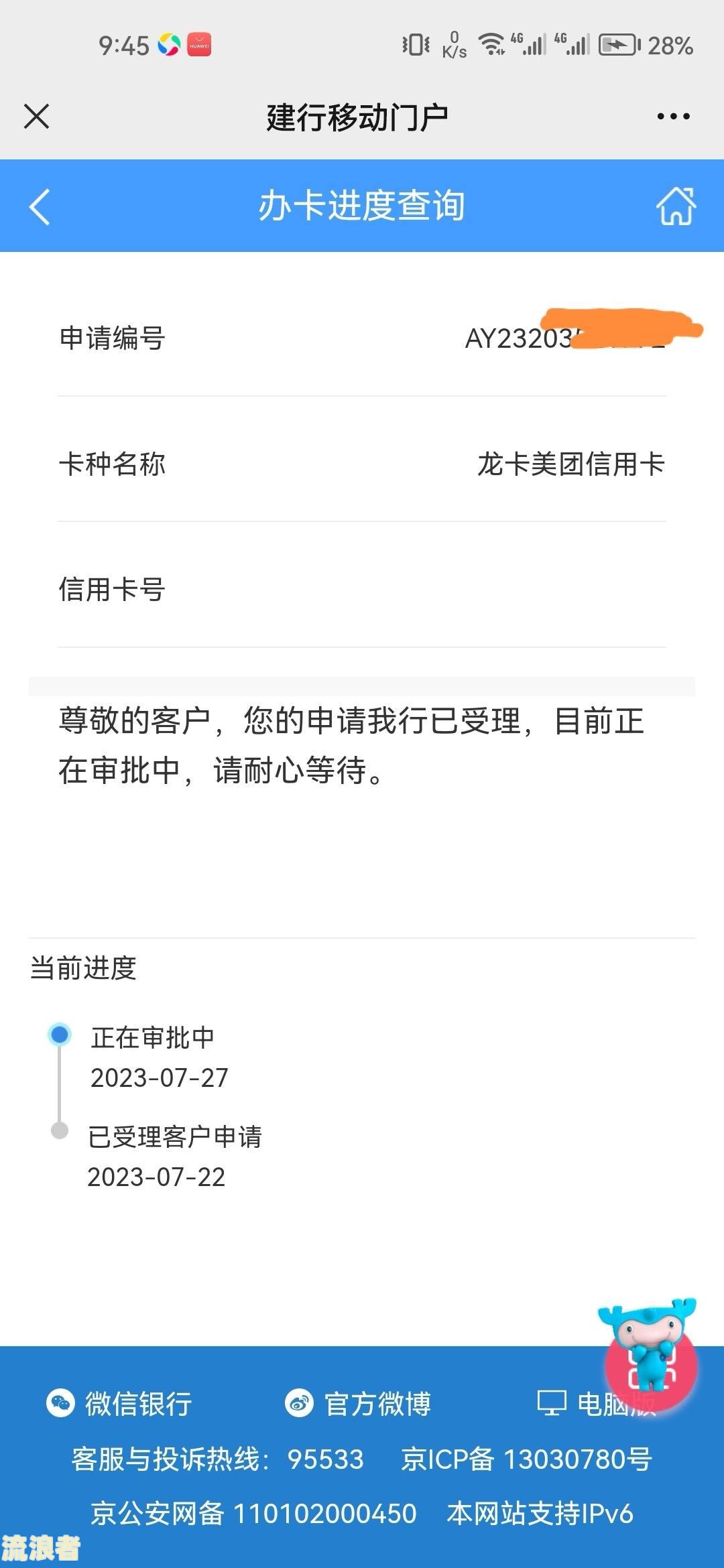 美团8号还款日当天晨还可以吗？还款安全吗？还款时间截止到几点不算逾期？