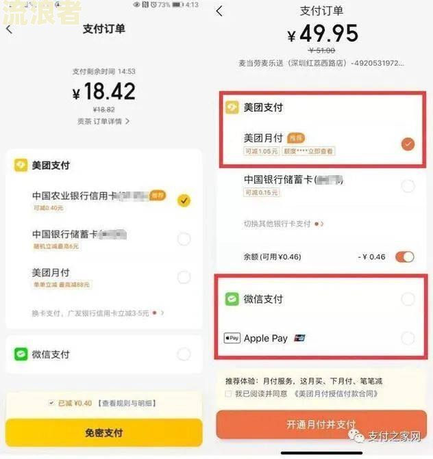 美团8号还款日及影响征信的提前还款规定