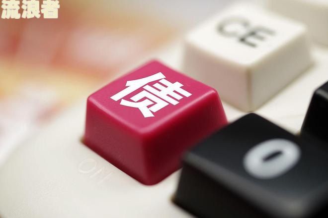 中国负债逾期的人有多少人官方数据