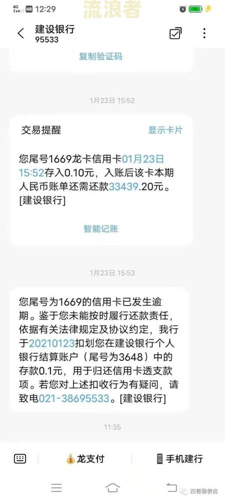 微众银行怎么协商期还款，电话号码