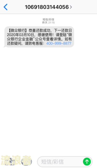 微众银行怎么协商期还款，电话号码