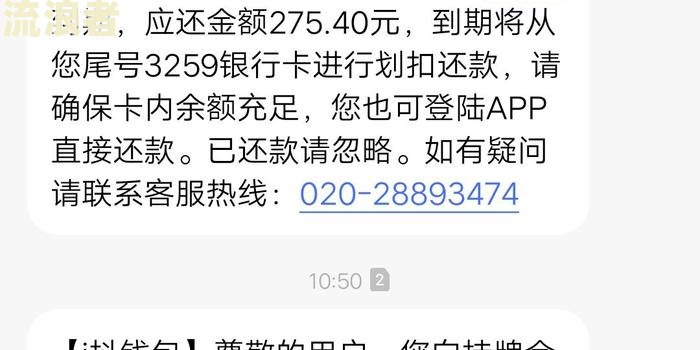 微众银行怎么协商期还款，电话号码