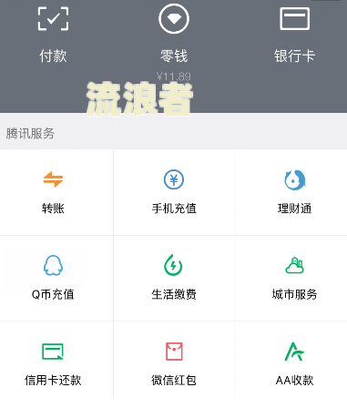 微粒贷逾期会冻结微信零钱吗？解冻方法如何？