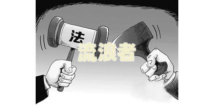 逾期的接受的含义和效力