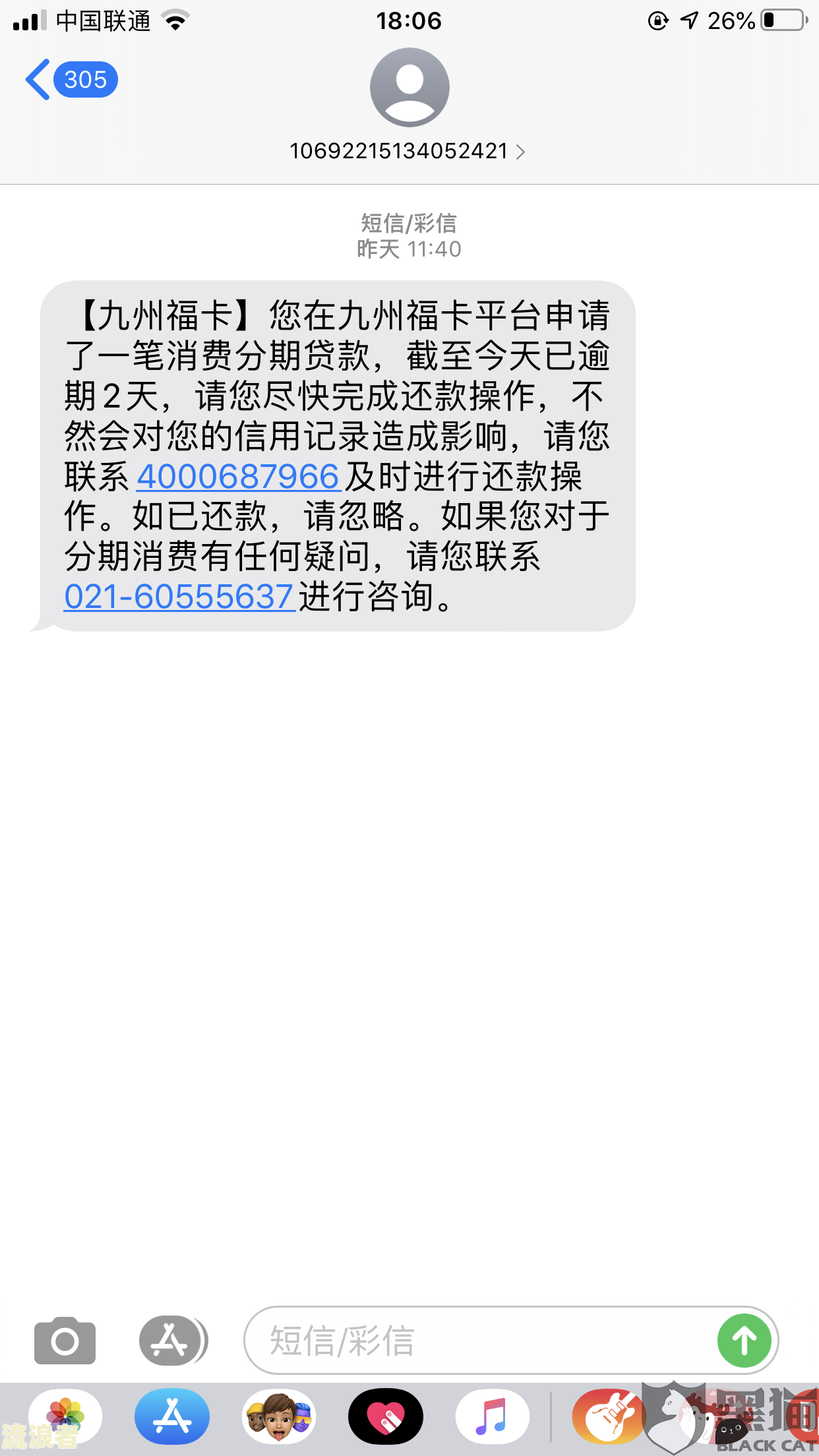 放心贷逾期多久会取消分期付款业务及申请？