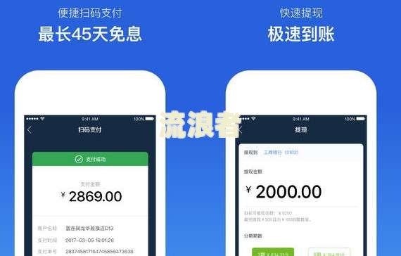 放心贷逾期多久会取消分期付款业务及申请？