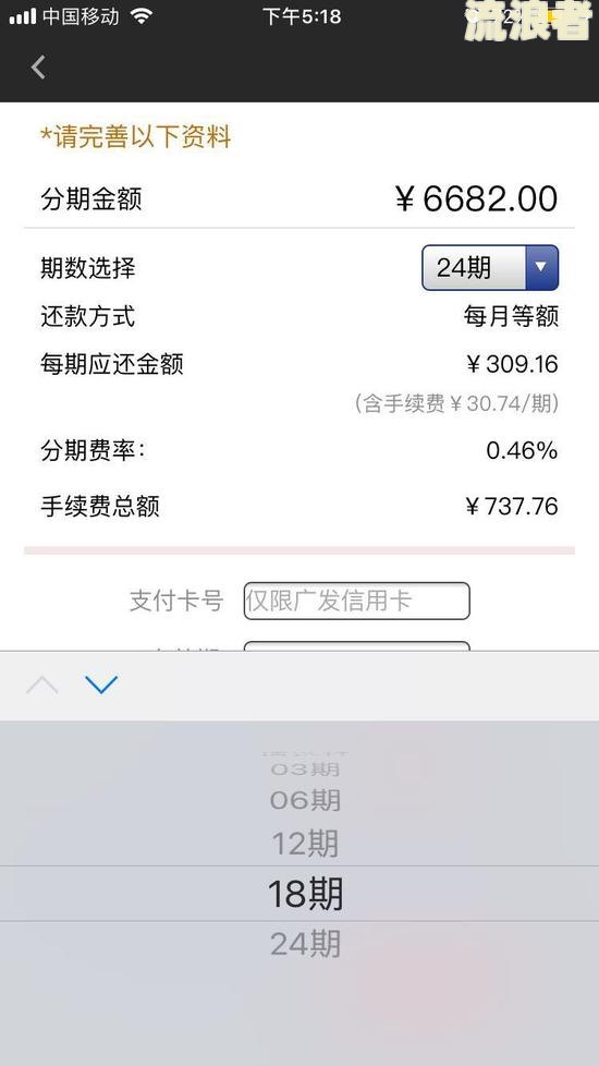 放心贷逾期多久会取消分期付款业务及申请？