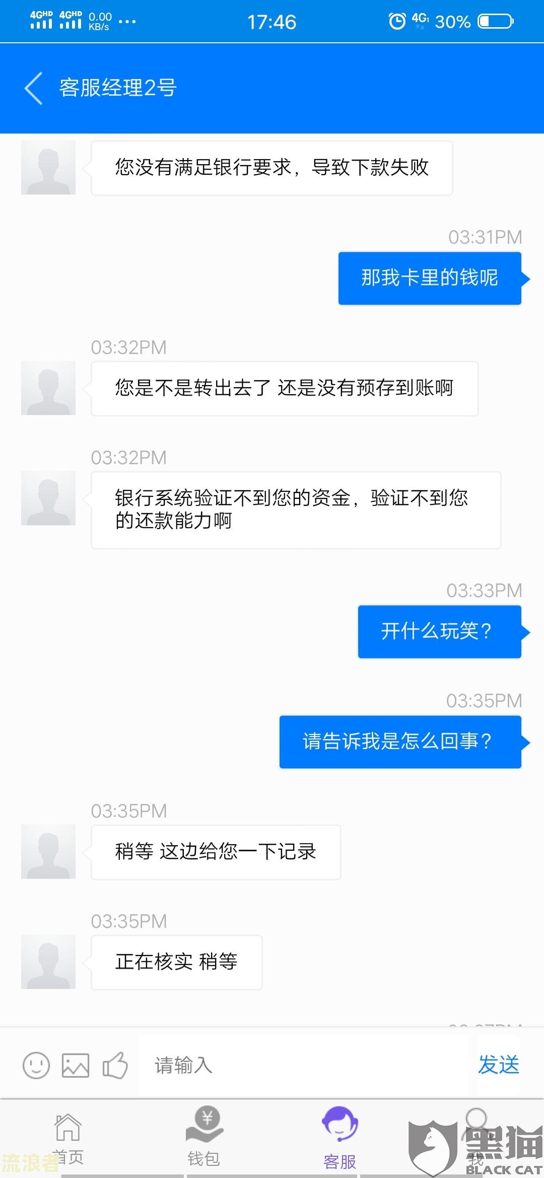 放心贷多久放款成功及到账时间