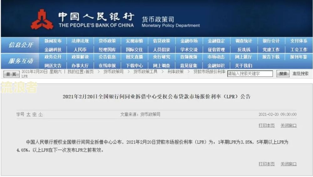 放心贷多久放款成功及到账时间