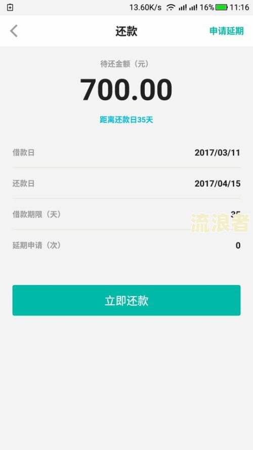 放心贷多久放款成功及到账时间