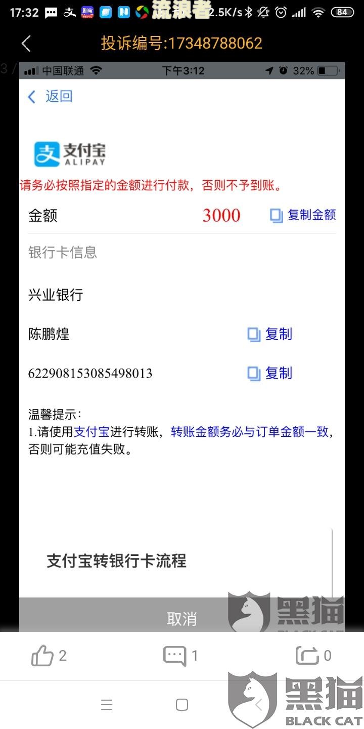 放心贷多久放款成功及到账时间