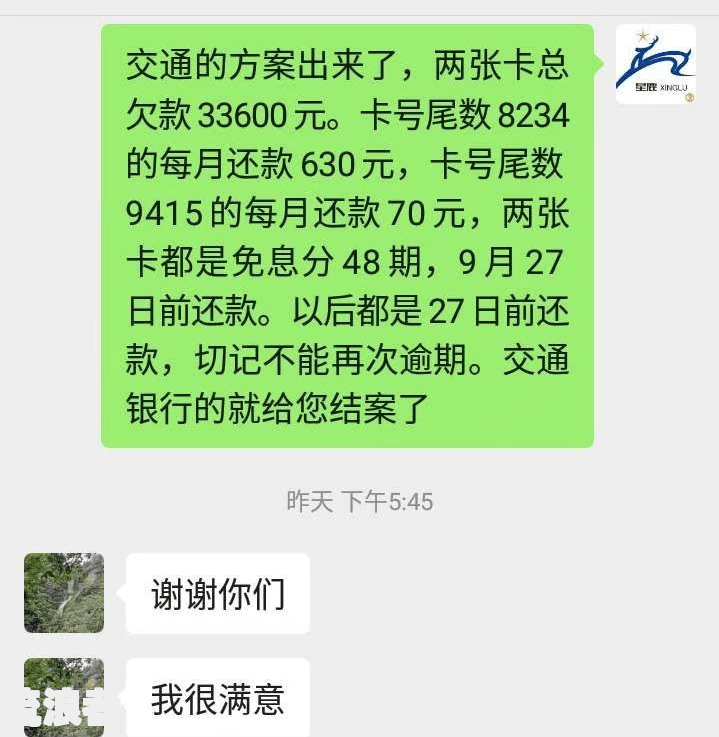 农业信用卡逾期2小时算逾期吗及应对方法