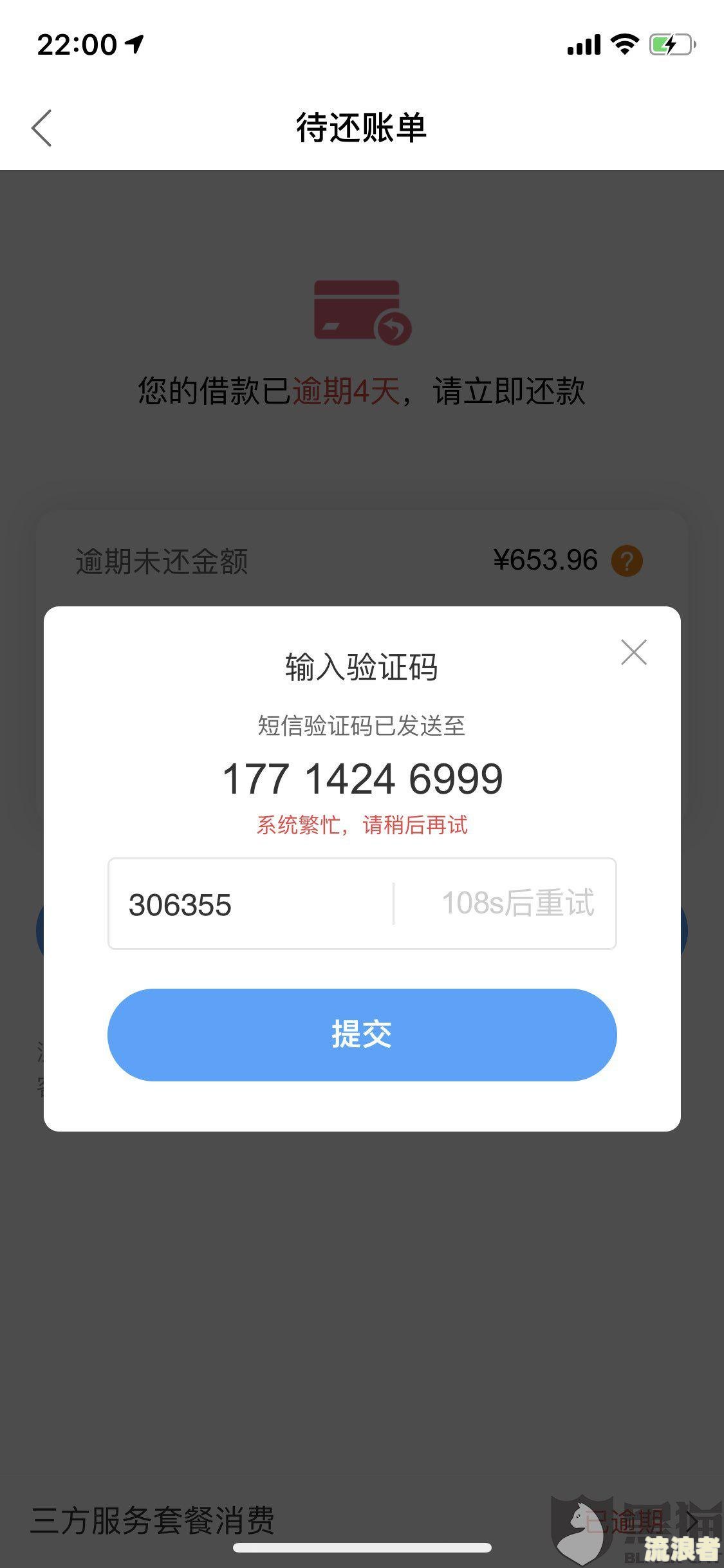 微粒贷逾期还完还能继续贷款吗，安全吗？
